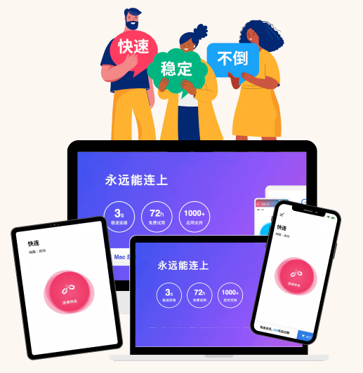 要判断快连手机版后台是否会被系统杀死，取决于操作系统策略和设备设置。Android 常会让 VPN 在后台运行，但若你禁用省电、清理后台或强制停止，服务可能被终止；前台服务与持久通知通常能提高存活率。iOS 通过网络扩展维持隧道，通常在退出应用或遇见极端内存压力时才会断开。若要稳定后台，请允许电量优化豁免并遵循系统规定。