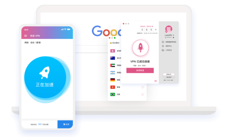 要购买快连VPN会员,请在应用内打开「个人中心」或首页的「我的套餐」,选择套餐与时长(周、月、季、年),进入支付页面并完成支付,系统会自动开通并生效。新用户可享受免费试用,试用期结束后可在账户页续费或取消,退款按平台规定执行。 要购买快连VPN会员,请在应用内打开「个人中心」或首页的「我的套餐」,选择套餐与时长(周、月、季、年),进入支付页面并完成支付,系统会自动开通并生效。新用户可享受免费试用,试用期结束后可在账户页续费或取消,退款按平台规定执行。