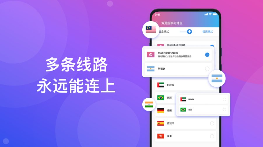 通常情况下,快连VPN的注册流程并不直接支持国外手机号作为唯一身份验证。多数地区需要本地手机号、邮箱或其他验证方式;也有个别地区允许短信验证码,但并非普遍规则。实际能否使用国外手机号,取决于地区政策和当前版本的注册逻辑,请以官方帮助文档和客服核实为准。 通常情况下,快连VPN的注册流程并不直接支持国外手机号作为唯一身份验证。多数地区需要本地手机号、邮箱或其他验证方式;也有个别地区允许短信验证码,但并非普遍规则。实际能否使用国外手机号,取决于地区政策和当前版本的注册逻辑,请以官方帮助文档和客服核实为准。